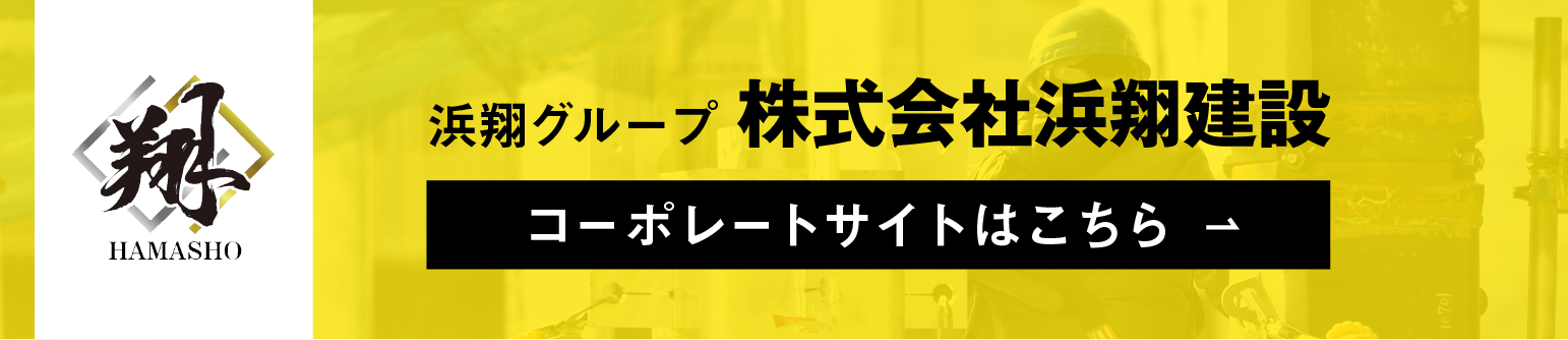 コーポレートサイトはこちら
